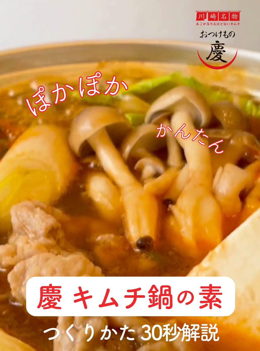 キムチなべ backend=imagemagick;version=1;