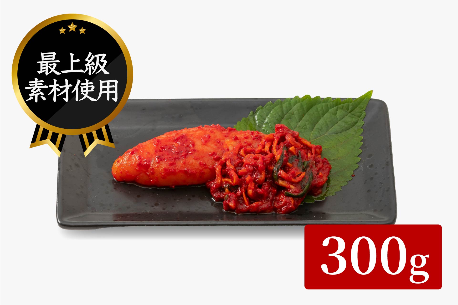 特たらこ２ｋ特明太２ｋ なんちゃっ亭 至高 】慶の明太子 2本 (300g) -最上級明太子使用- – おつけもの慶