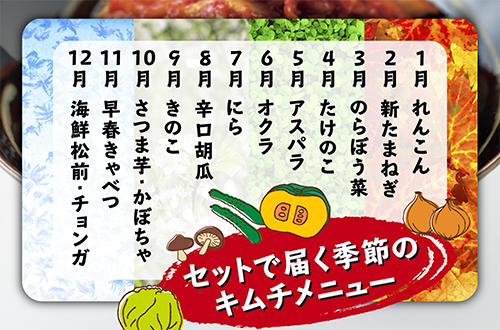 【 定期便.A 】イカキムチ or 明太子＋白菜キムチ＋季節のキムチ