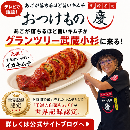 【6月21日（日）】グランツリー武蔵小杉に出店！