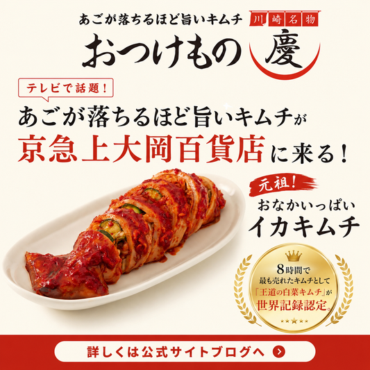 【6月11日〜17日】京急上大岡に出店します！