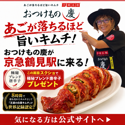 【7月7日〜】京急鶴見駅 改札前イベントスペースに出店！