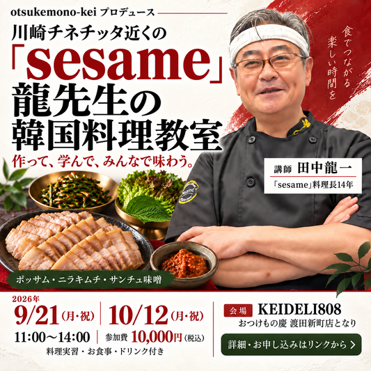 龍先生の料理教室
