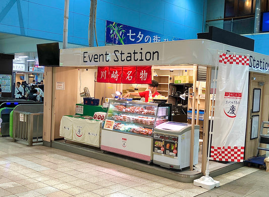 6月20日(木)-26日(水) JR藤沢駅 改札前イベントスペースにて、慶キムチの特別販売会を行います。