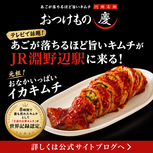 【6月17日〜23日】JR淵野辺駅に出店！