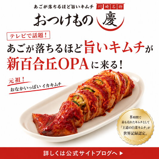 【6月12日〜15日】川崎の魅力が新百合ヶ丘に大集合！