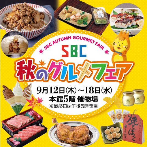 【初出店】9月12日(木)-18日(水)  ながの東急百貨店 にて、慶キムチの特別販売会を行います。