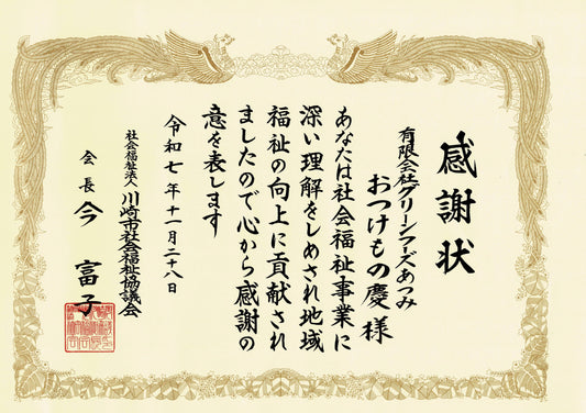 【ご報告】レジ袋募金へのご協力、ありがとうございました