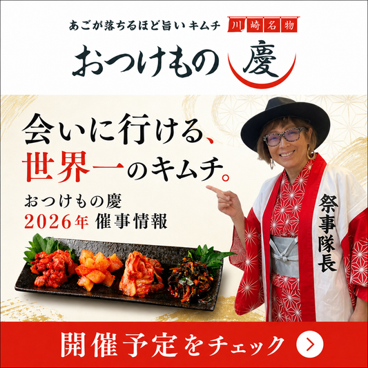慶ジャパンツアースケジュール2026