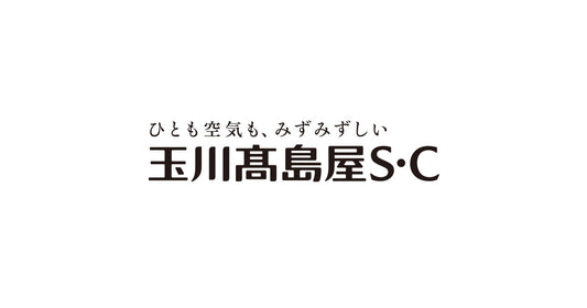 8月22日(木)-27日(火) 玉川タカシマヤにて、慶キムチの特別販売会を行います。