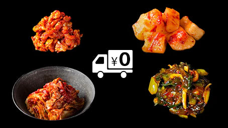 送料無料セット