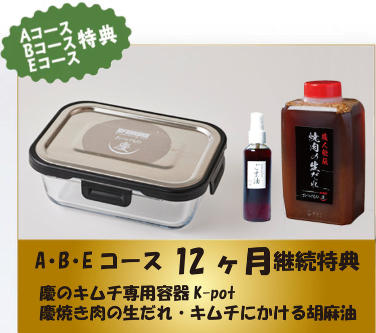 【 定期便.A 】イカキムチ or 明太子＋白菜キムチ＋季節のキムチ