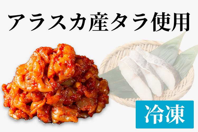絶品 】あの噂のチャンジャ100g -アラスカ産タラ使用(冷凍 絶品 】あの噂のチャンジャ100g -アラスカ産タラ使用(冷凍