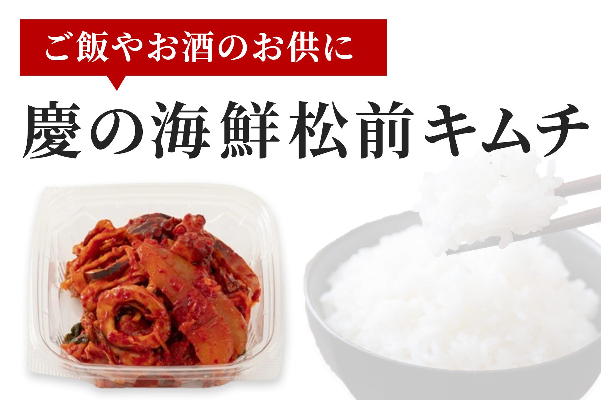 ナツ様いつもありがとうございます✴︎スルメキムチ1キロ ナツ様いつもありがとうございます✴︎スルメキムチ1キロ 野菜 1キロ