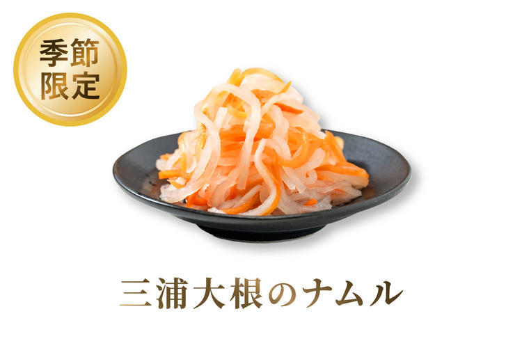 【記念日キャンペーン】白菜キムチ・カクテキ・ねば〜る野沢菜昆布・八幡屋コラボ七味セット（箱入り）＋三浦大根ナムル・10%クーポンプレゼント付き　※送料無料