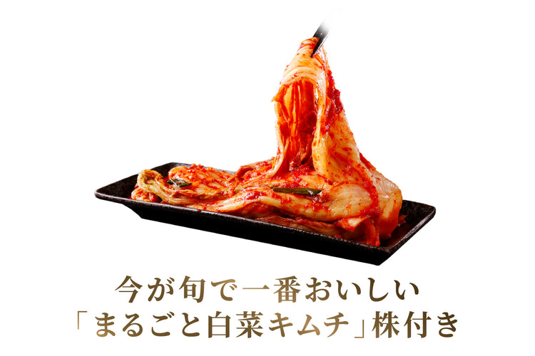 【記念日キャンペーン】白菜キムチ(株付き)・益子焼窯元の記念皿・八幡屋コラボ七味唐辛子セット＋三浦大根ナムル・10%クーポンプレゼント付き　※送料無料