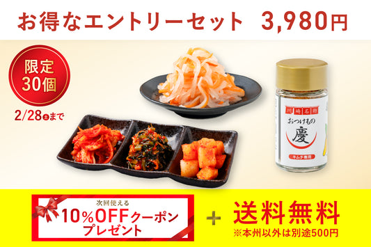 【記念日キャンペーン】白菜キムチ・カクテキ・ねば〜る野沢菜昆布・キムチ専用七味＋三浦大根ナムル・10%クーポンプレゼント付き　※送料無料