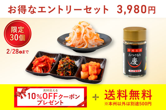 【記念日キャンペーン】白菜キムチ・カクテキ・ねば〜る野沢菜昆布・キムチ鍋専用七味＋三浦大根ナムル・10%クーポンプレゼント付き　※送料無料