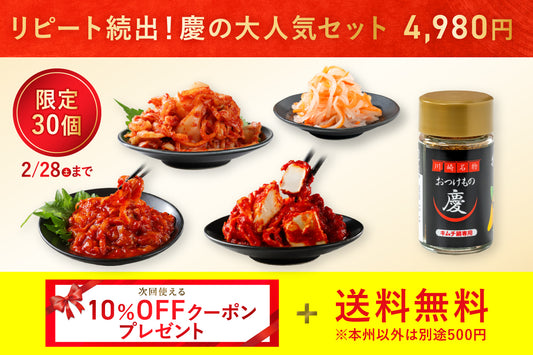 【記念日キャンペーン】白菜キムチ・えんがわキムチ・ヤンニョムクリームチーズ・キムチ鍋専用七味＋三浦大根ナムル・10%クーポンプレゼント付き　※送料無料