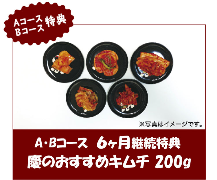 【 定期便.A 】イカキムチ or 明太子＋白菜キムチ＋季節のキムチ