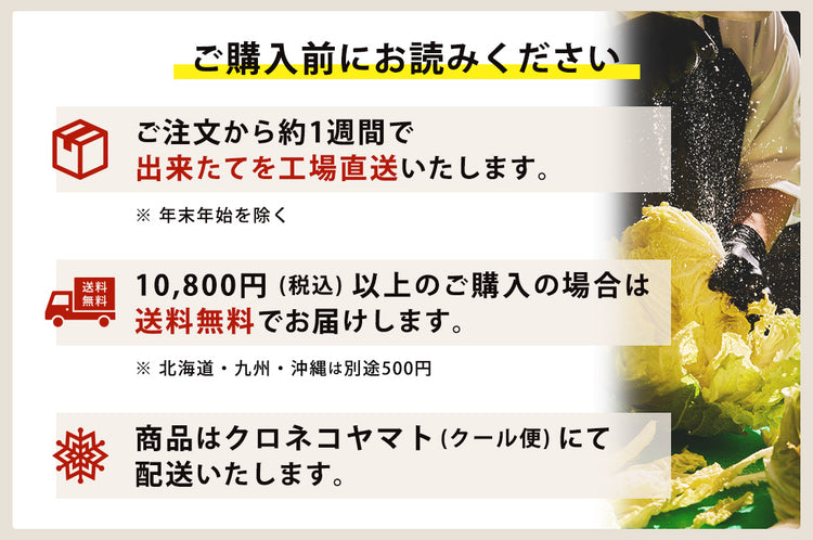 【 ギネス世界記録™達成キャンペーン 】おつまみセレクション （白菜・えんがわ・クリームチーズ・チャンジャ）＋記念ノベルティプレゼント