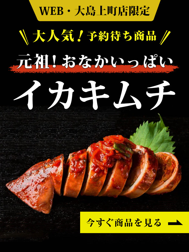 川崎名物キムチ】おつけもの慶～あごが落ちるほど旨いキムチ【公式通販